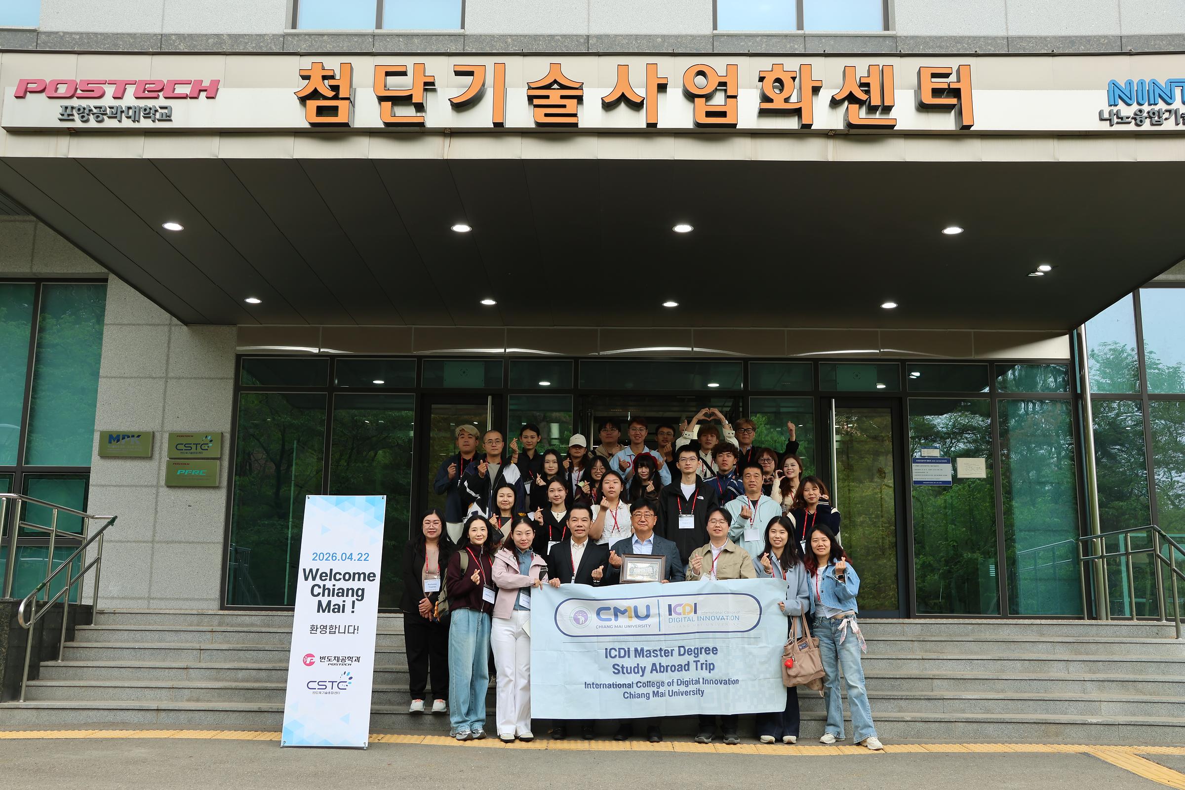 치앙마이대학교(Chiang Mai University) 반도체공학과 내방